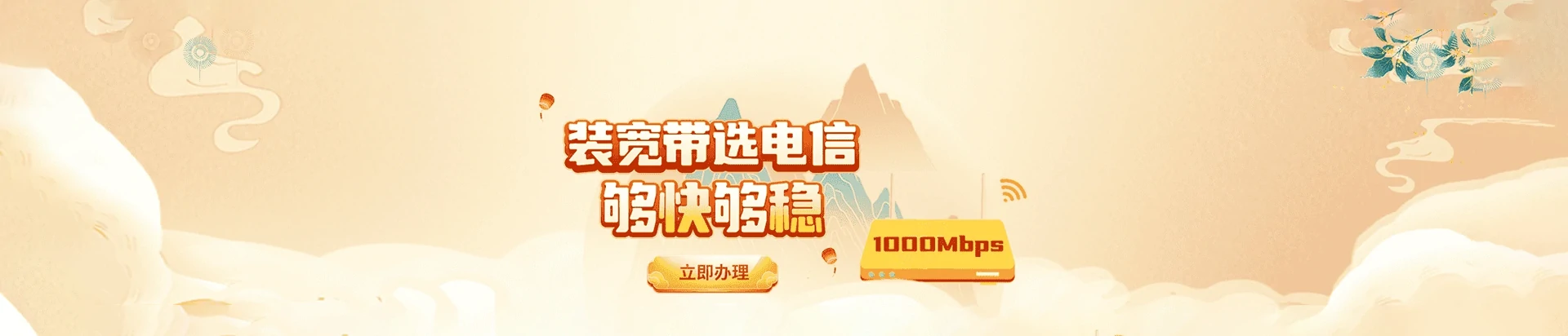 武昌区电信宽带