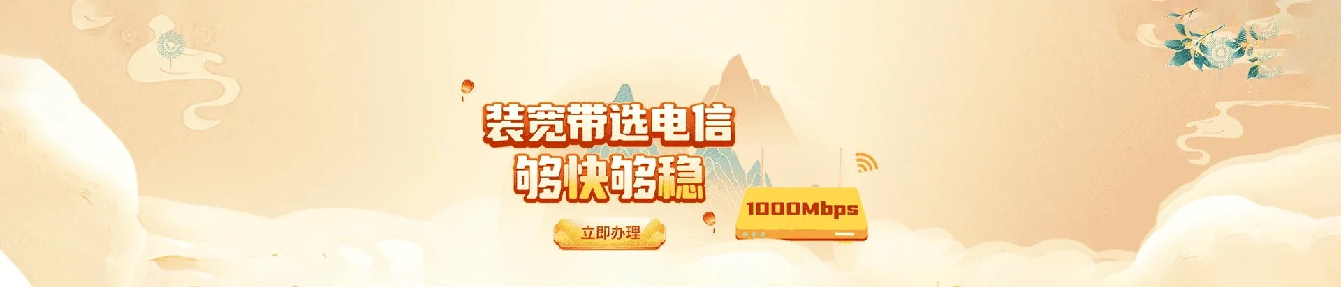  武昌区电信宽带 宽带套餐