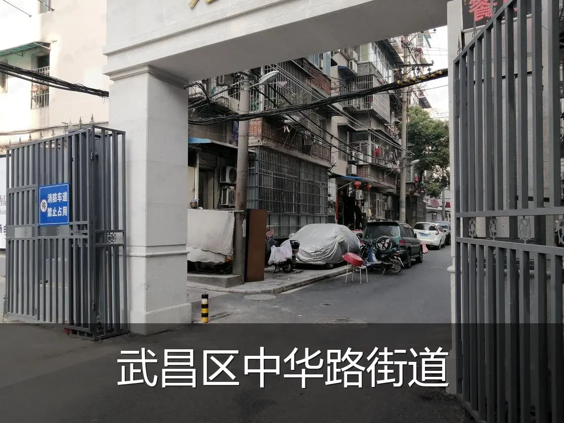 武昌区中华路街道