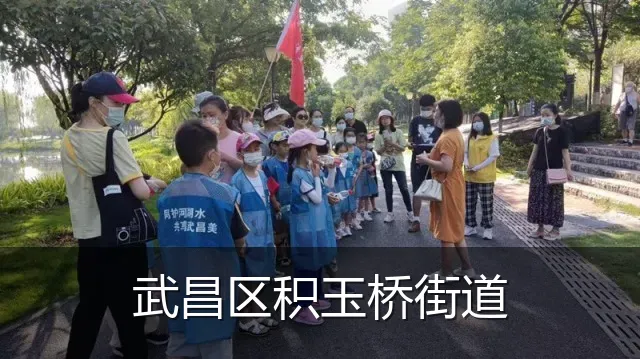 武昌区积玉桥街道