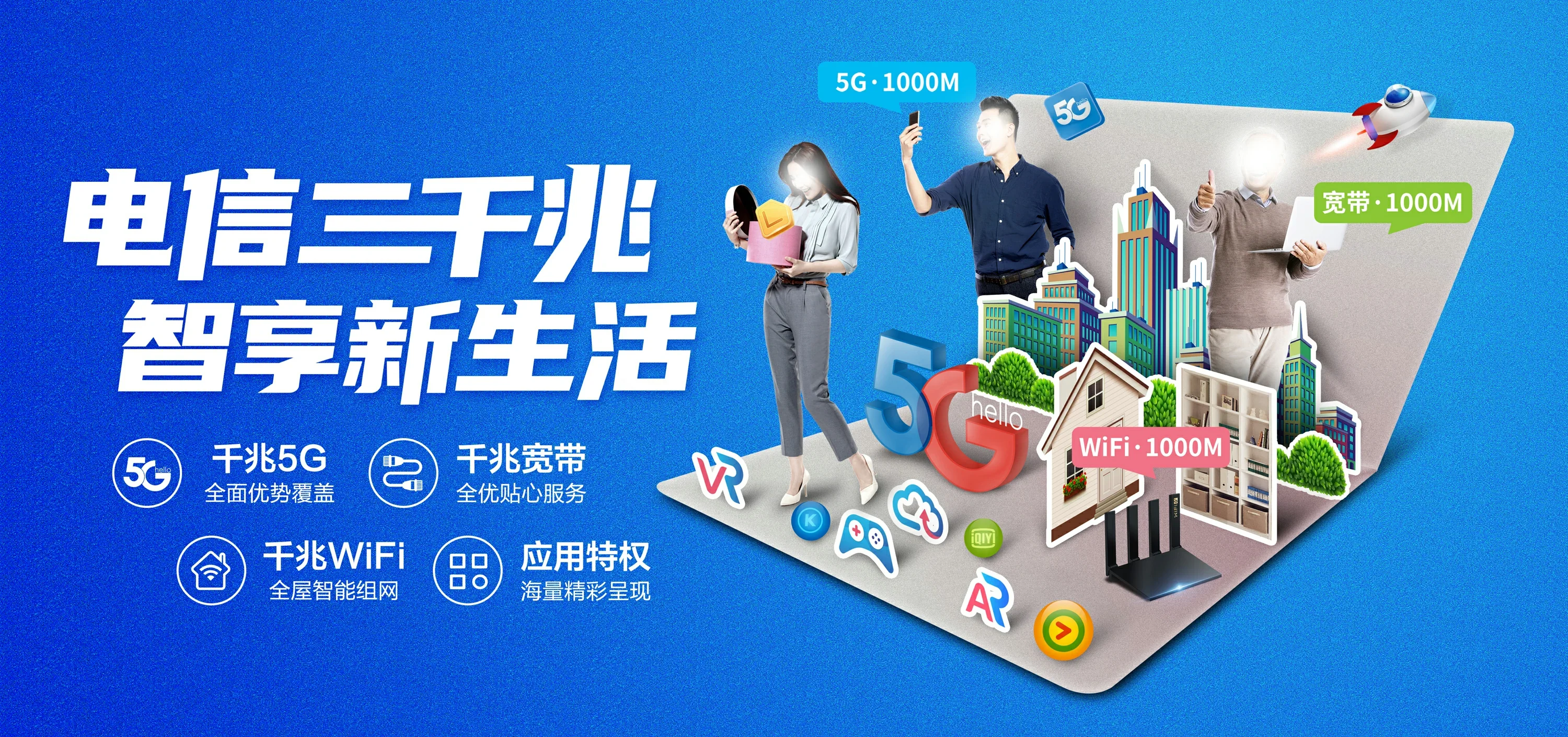 中国电信 武昌区电信宽带 宽带套餐