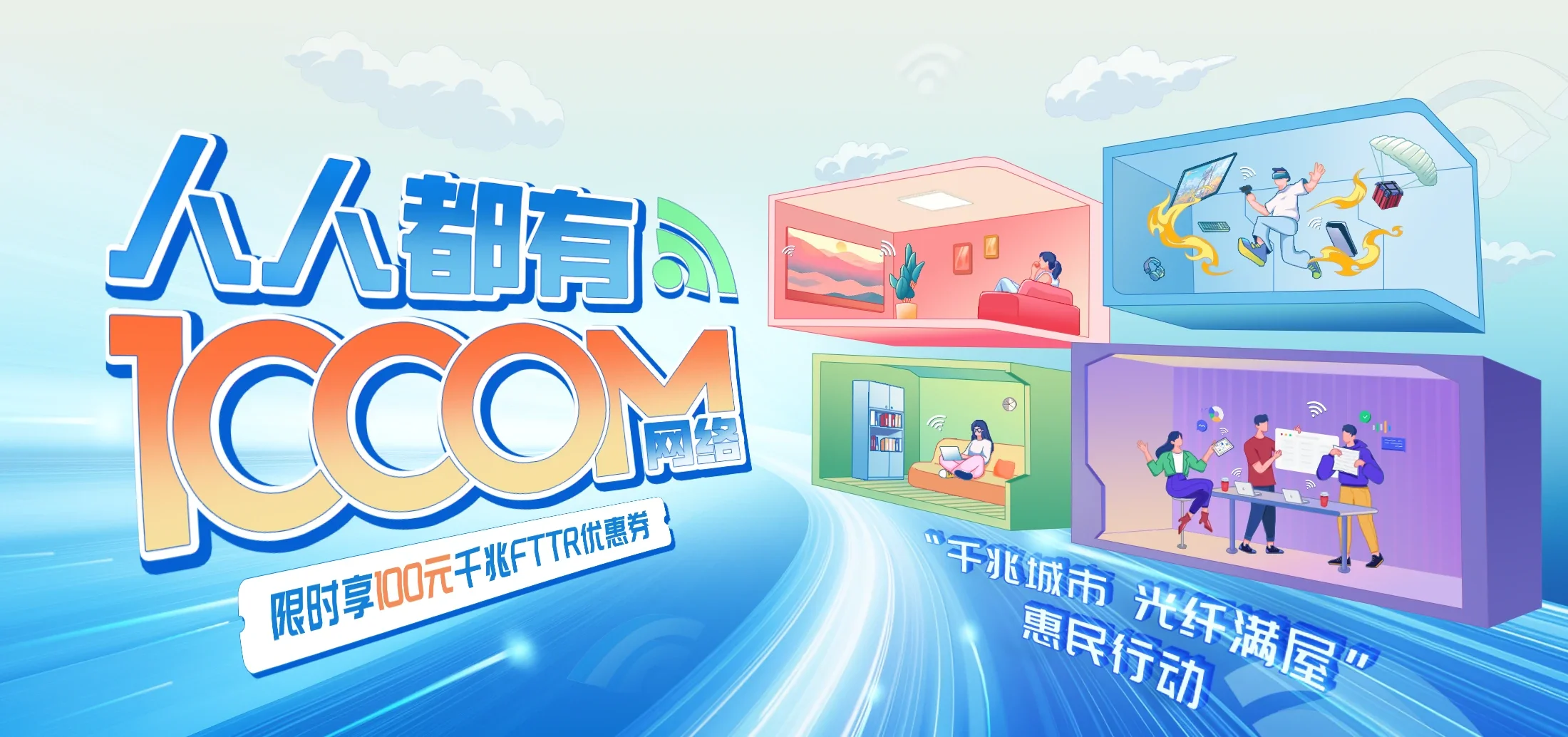 中国电信 武昌区电信宽带 宽带套餐